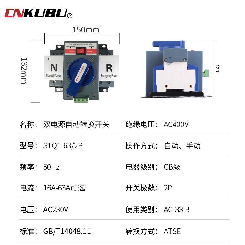 双电源自转换开关控器家用单相220伏63大A功率双电源切515换电动