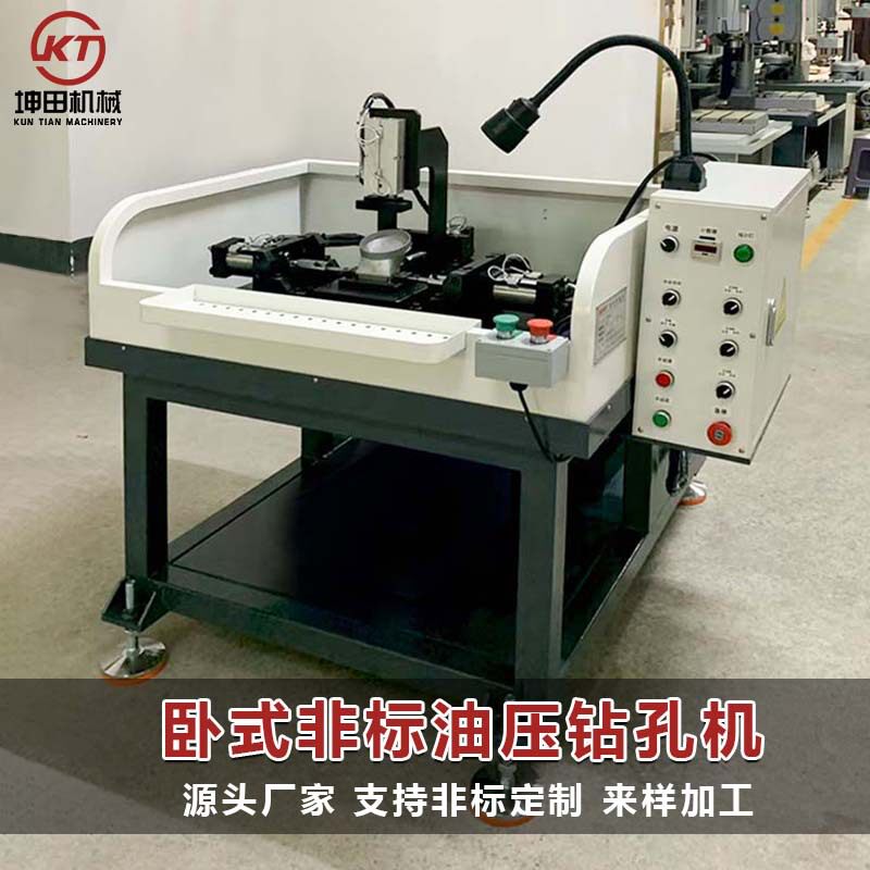 自动液压钻孔机 升降式油压钻孔机 多产品通用 非标多轴自动钻床