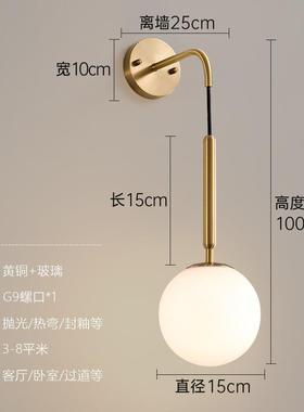 美式床头壁灯全现代简约led铜奢轻灯具玻球网红卧室YF660-1客厅璃