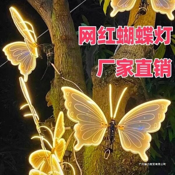 室外外网红昆虫王国发光蝴蝶灯蜻蜓瓢虫蚂蚁亮化公园草坪树木装饰