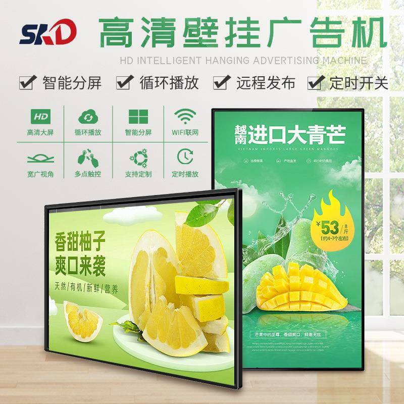 55寸挂式广告机摸液晶触一体4K示屏LE-ToucD网络商用显机广告屏