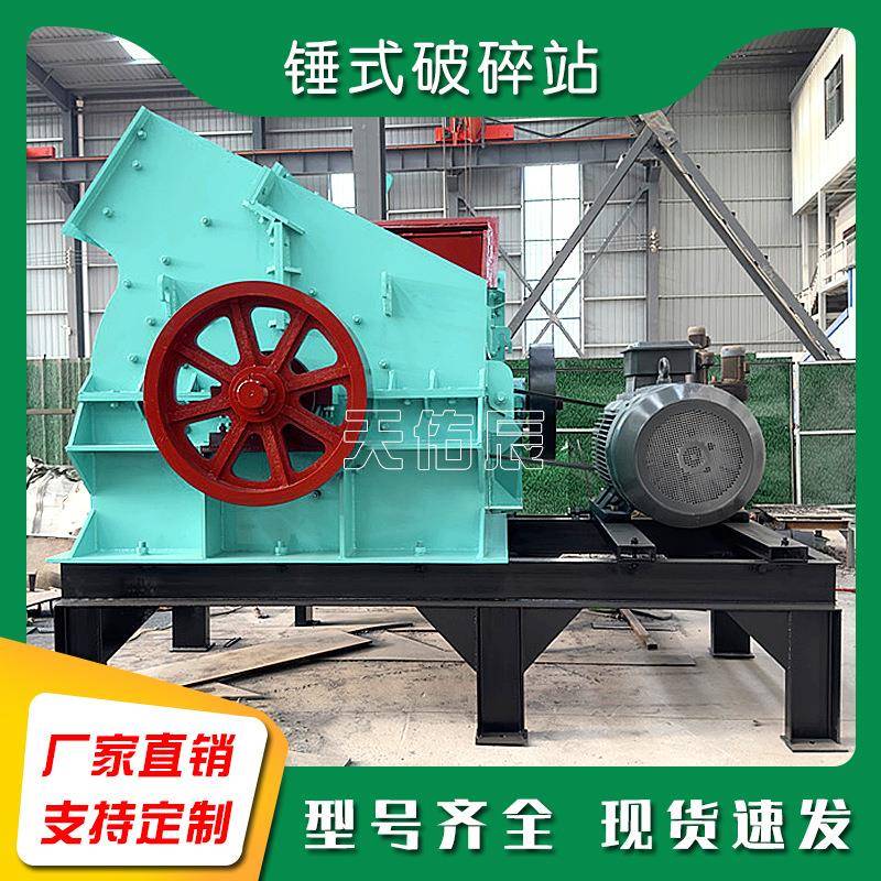 小型甩破锤式机破碎锤机锤机400*600建筑垃圾混凝土砖头锤式石制