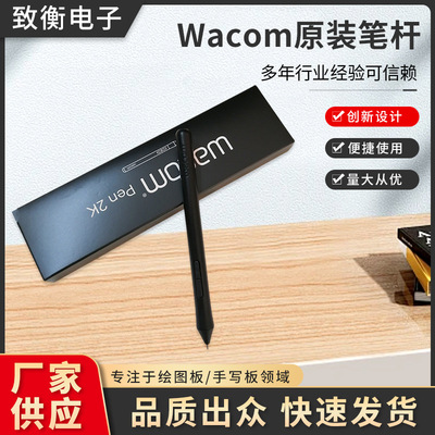 wacom原配压感数位笔CTL专用