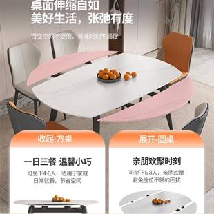 伸缩岩638板组餐桌家用小户变型现代简约可圆形实餐桌椅合方圆木