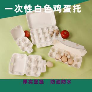 鸡蛋盒冰箱用封鲜盒家用食级纸浆厨房纳密盒保116蛋托满包装月盒
