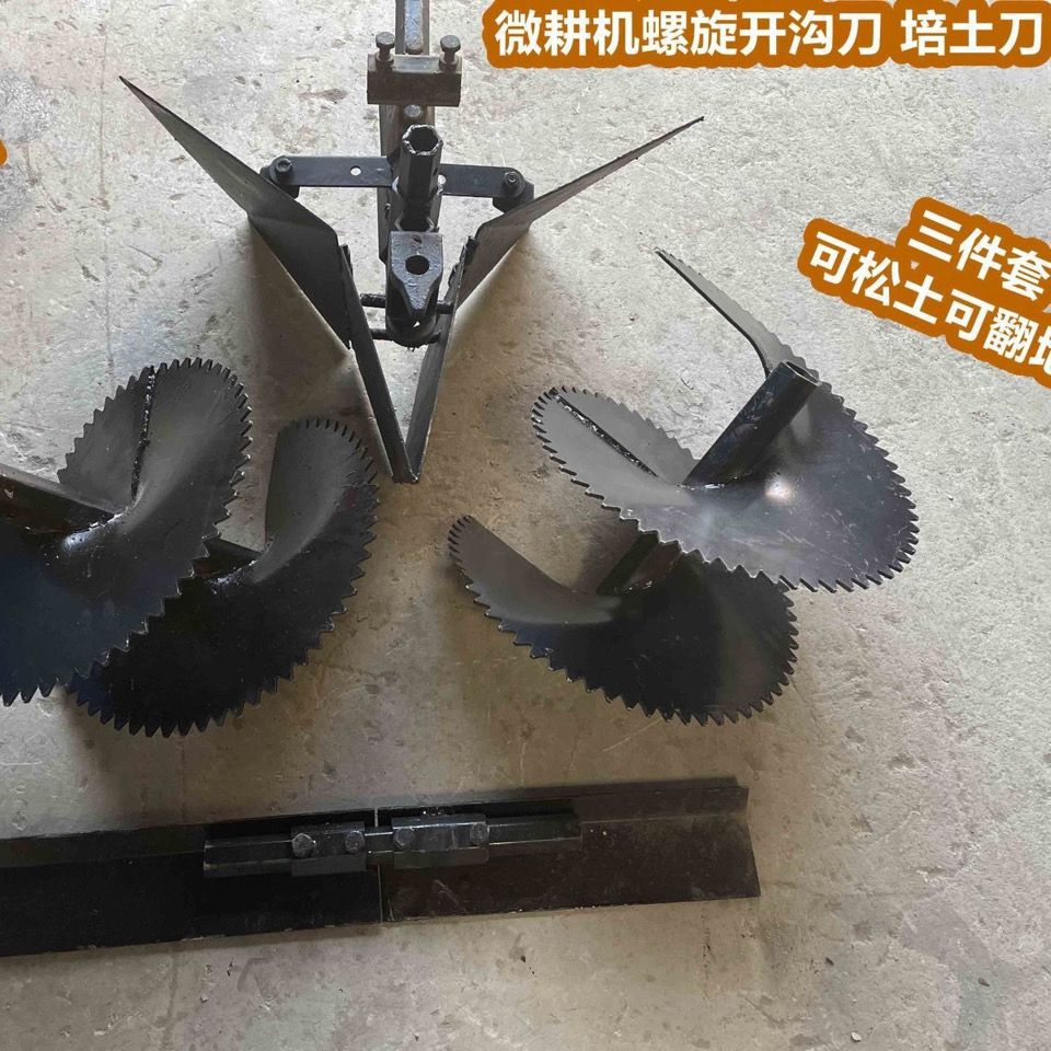 旋耕机微耕机开沟螺旋旋耕机开沟培土刀烟草起垄器开沟犁可调开沟图片