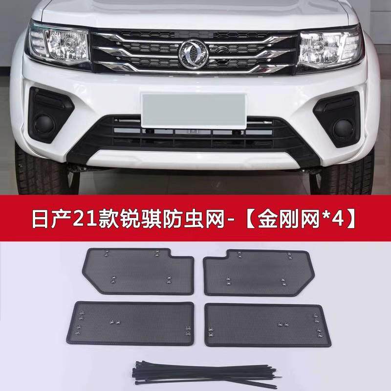 锐骐防锐骐6/7帅客汽车防网水箱护网中棉FFA网改装虫防柳絮絮