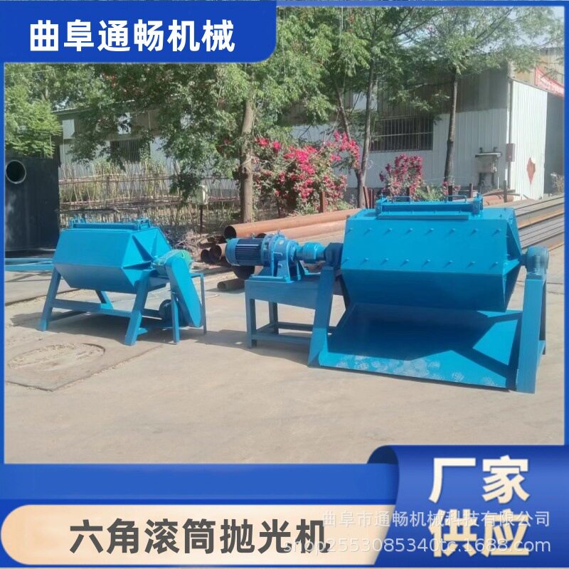 小型六角滚筒除锈干磨抛光机