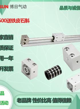 博日气动无杆气缸无杆气缸滑台SCY1S/RMT-2客5-H-001B替代亚德型M