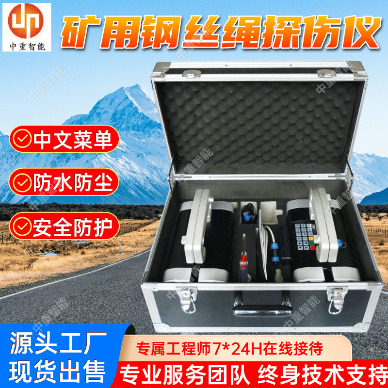 GHY-1便携式钢丝绳电脑探伤仪图片