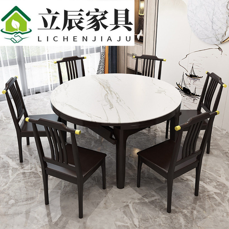 新中式实木岩板餐桌椅组合方圆两用家用小户型饭桌可折叠伸缩圆桌