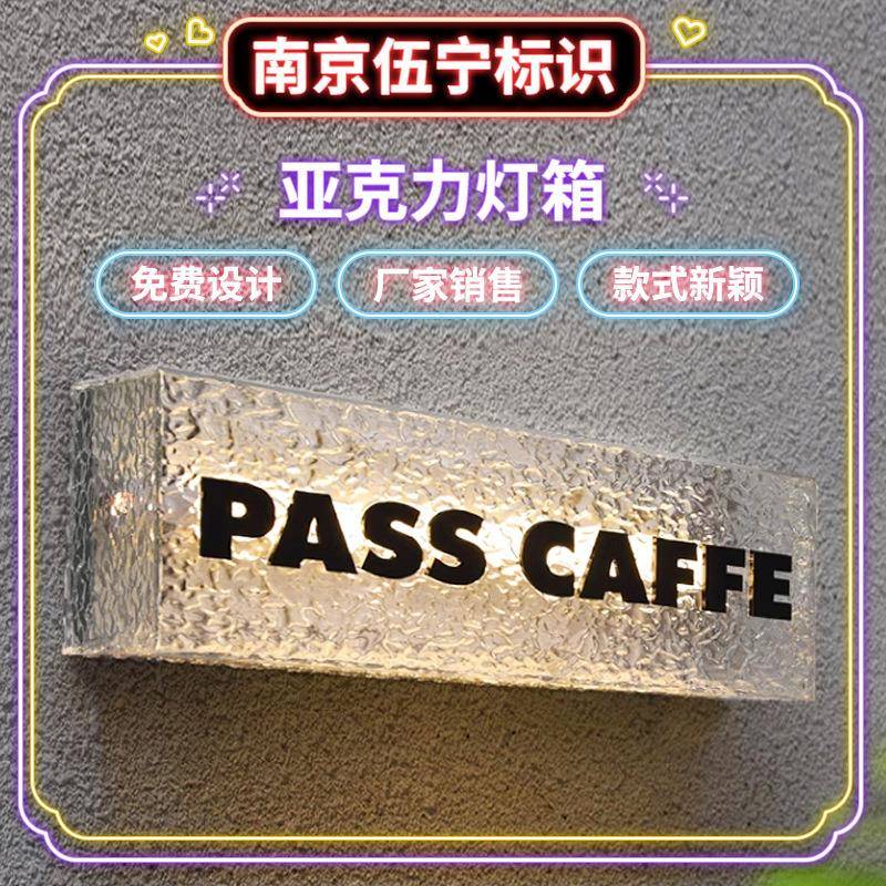 亚克灯箱广告牌店铺门头L招D通体618发光创意户E外力酒吧酒店牌灯图片