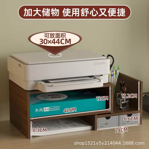 办公室桌面简易印机架可伸缩小复印型机座底家用多层收纳DYJJ-G置