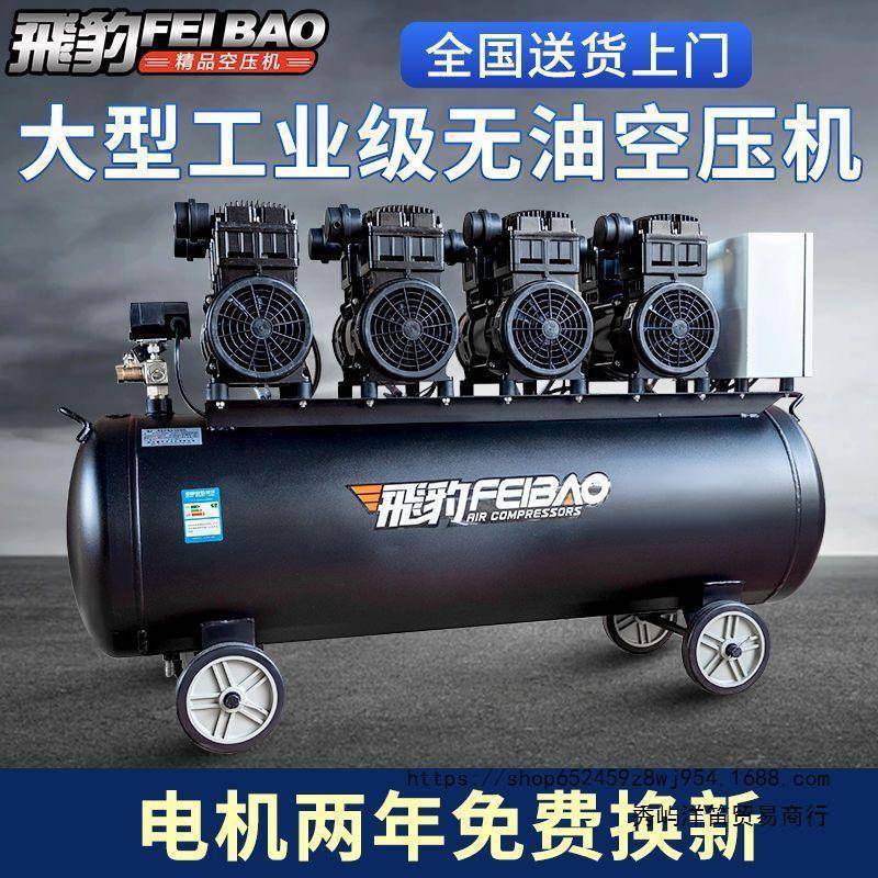 飞大型INZ油静音空压气机220/380V高豹压打泵空气无压缩机真石漆