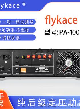 PA1000W大功率后级功放-1500W校园广播89656定压功放