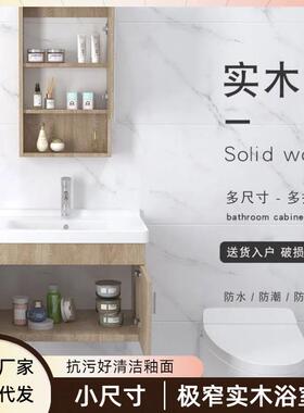 原色实多木层木浴室柜组合陶瓷一盆小户型小尺寸卫生间体洗95689