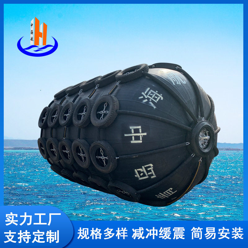 橡胶充气船用护舷靠球