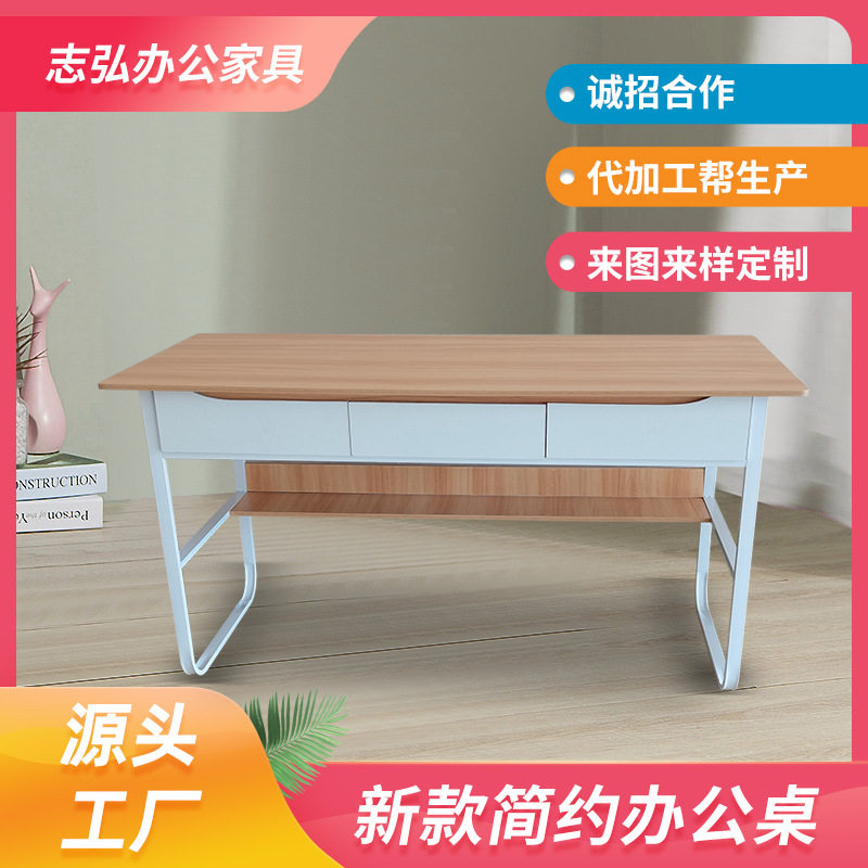 电脑桌台式出租家用卧室办公桌子带抽屉现代简约学生学习简易书桌