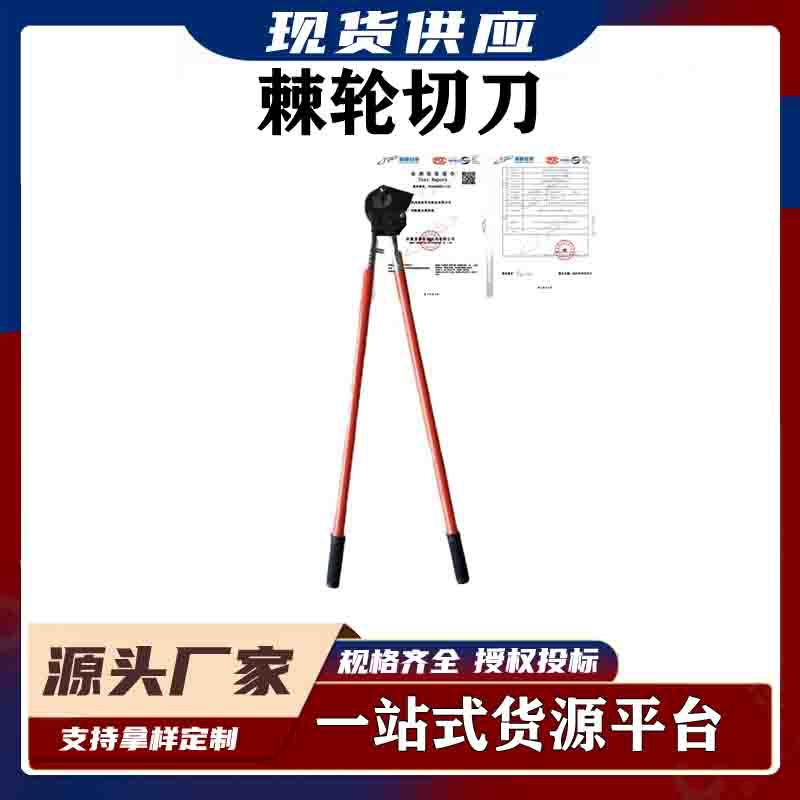 长手柄绝缘电缆剪铝绞线剪切刀耐压绝缘断线钳棘轮式导线断线剪