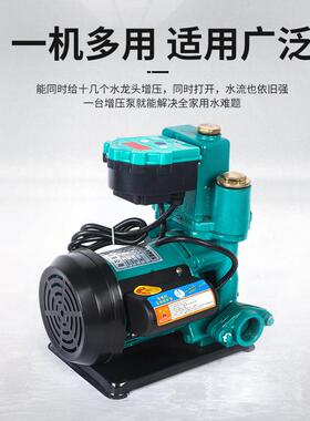 压家用220V自动吸泵公自来水管道自加QWT泵冷热水寓全自动漩涡自