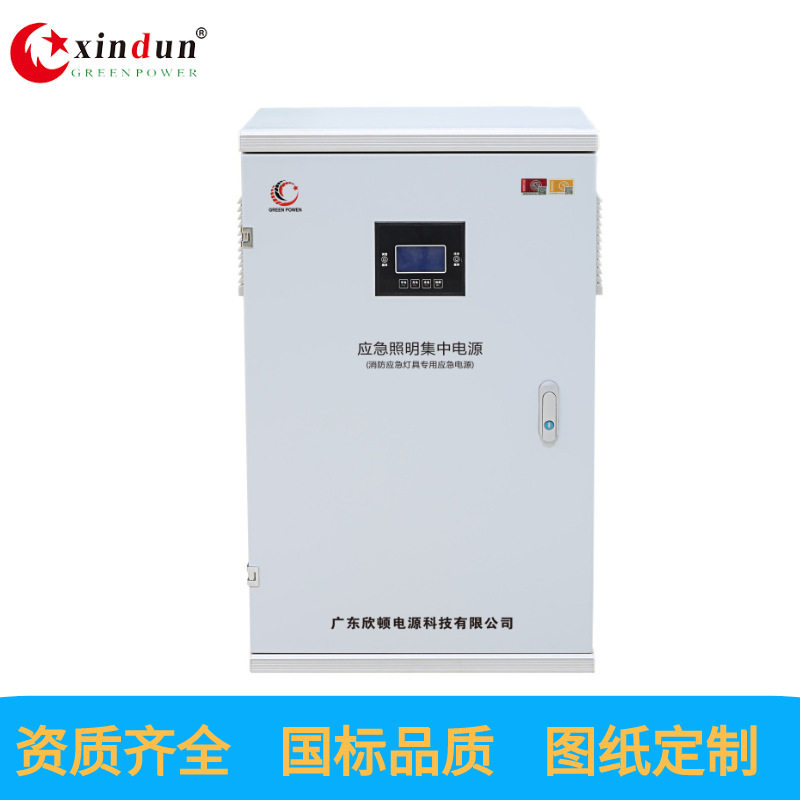 A型24V/36V智能疏散电源箱
