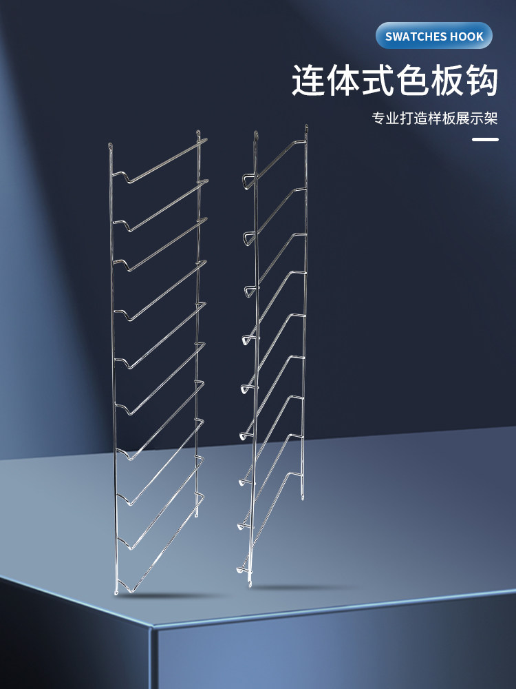 衣橱柜门样板架色板钩展板钩色板展示架钩子连体式层板托亮光黑色