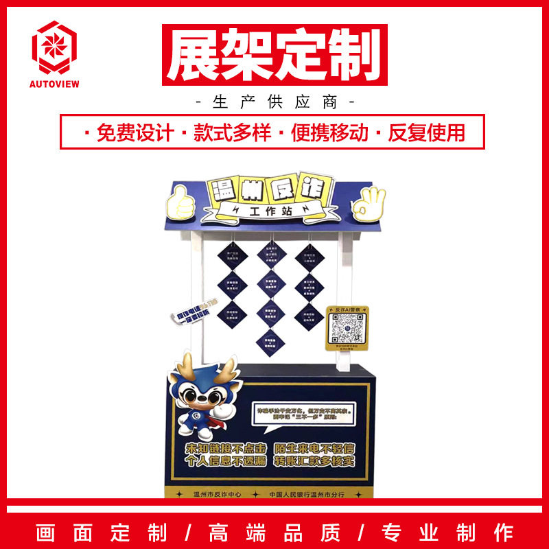 网红夜市地摊反诈折叠促销台
