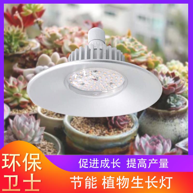 室全光谱le植WIX物补光灯大棚温蔬花卉生长灯室内菜阳台多肉种植d