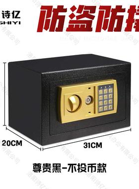 保险柜2入0E大号家用多功能可投币墙EIJ存电放文盗件防子密码保险