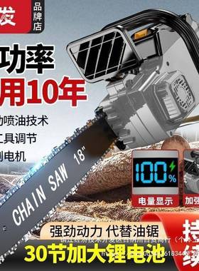 德国进口30节电电链锯大功多功能手充提率式锂电锯家用伐木电9946