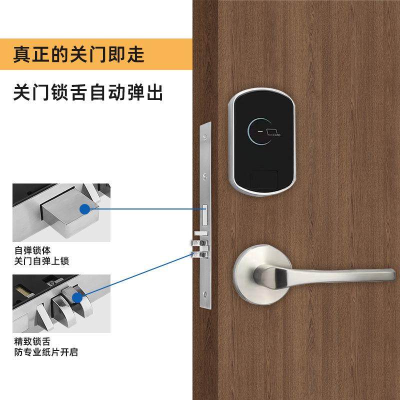 8218分体酒店门锁不钢分刷体酒店卡电锁系统宾馆子磁卡感应智能IC