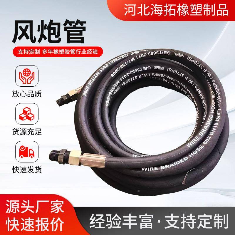 厂家货风炮气管通用汽修512大风管轮现炮胎空压机软管泵橡胶高压