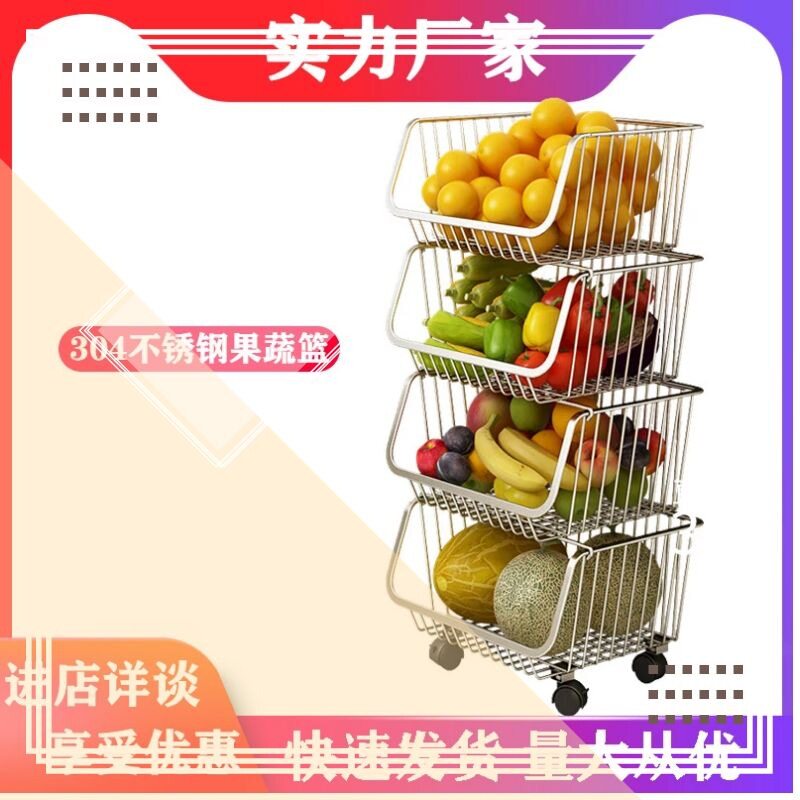 厨房落地多层蔬果收纳置物架
