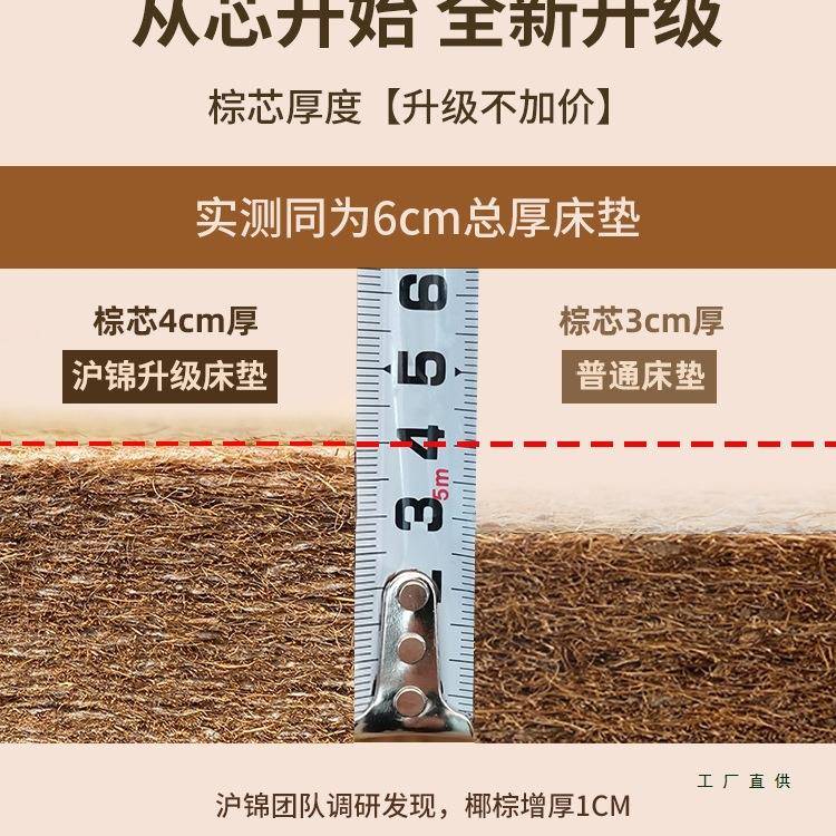 棕床垫天然椰棕垫薄儿童硬F96S78SM棕榈家用1.35厚.8m11.5米1.2可