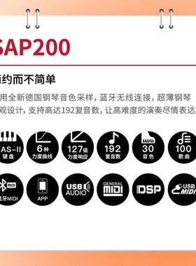 美得理（ME重DELIA）S钢P200便携电琴88键锤初学专业家用智能白