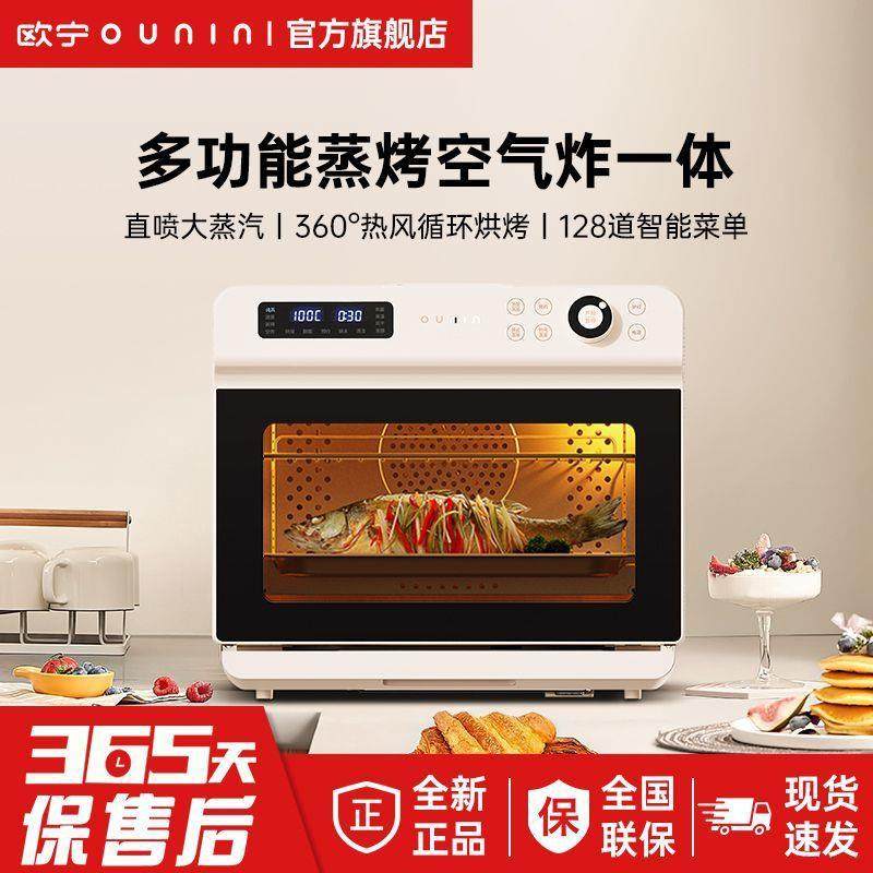 小奶芙蒸烤一体家庭大容量机多功能式台能家用智蒸646烤箱