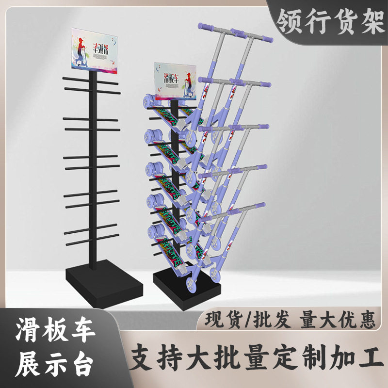 滑板车电动代步车展示架可组合