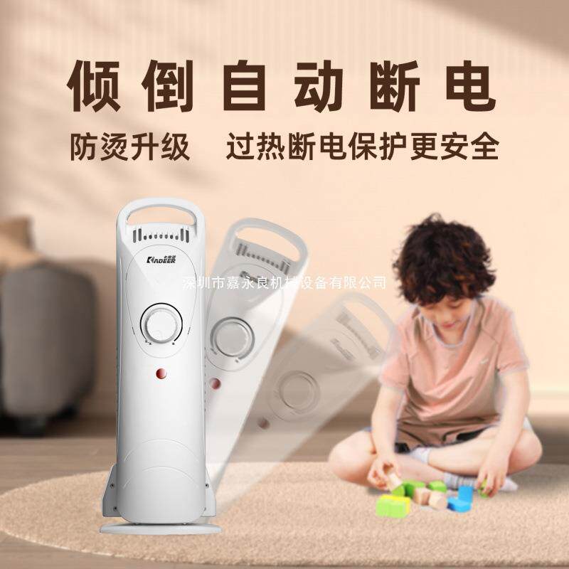 暖油汀取暖器家用小型电季气片取NSC-60-7暖冬电暖器新型电热烤火