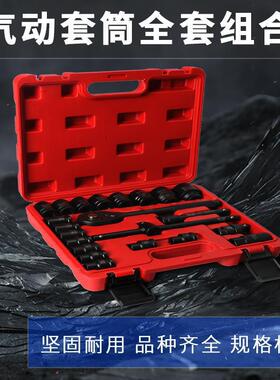 大风炮12583套筒组合套1/2工加装长重型一寸气动/4电动扳手套筒头