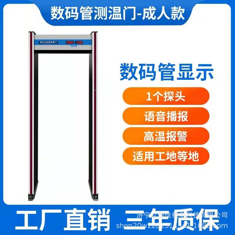 通过式红外测温测安检门动体自温门学校考场金属检测GK800安检人