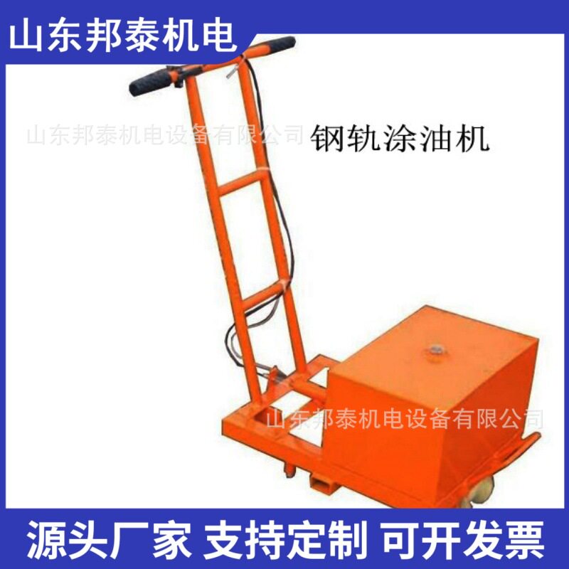 简易型手推钢轨螺栓涂油器