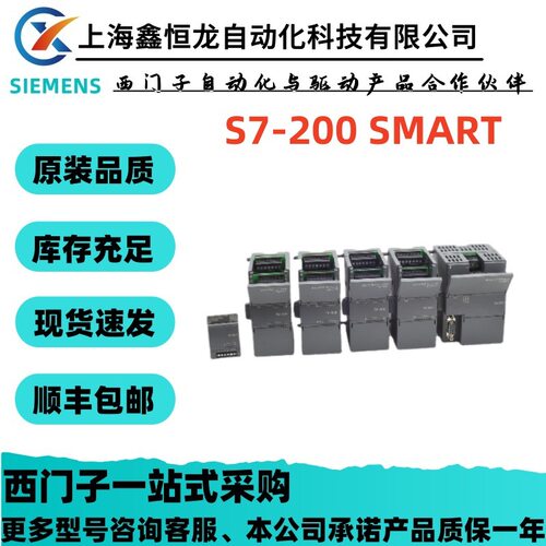 6ES7288-2DE08-0AA0 SIMATIC S7-200 SMART， 数字输入 SM DI08
