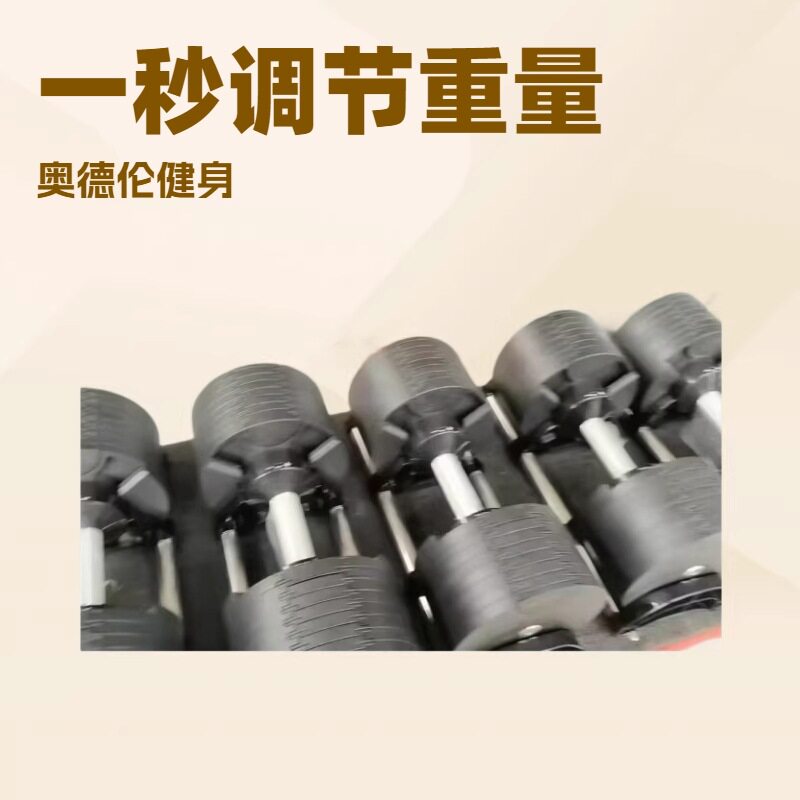 多功能家用多档可调哑铃