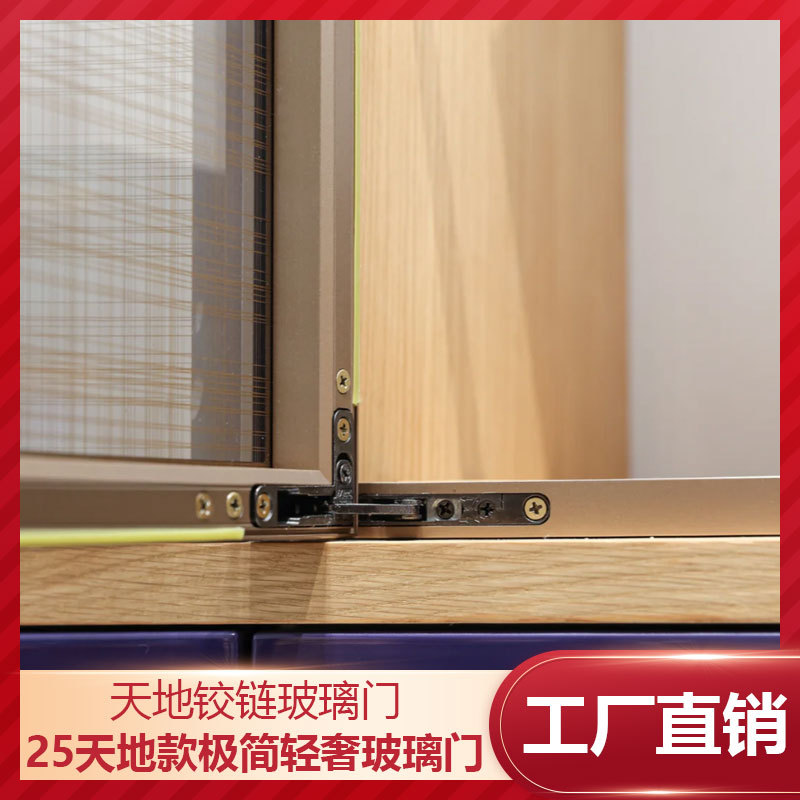 极简铝框窄边天地铰链钢化玻璃门