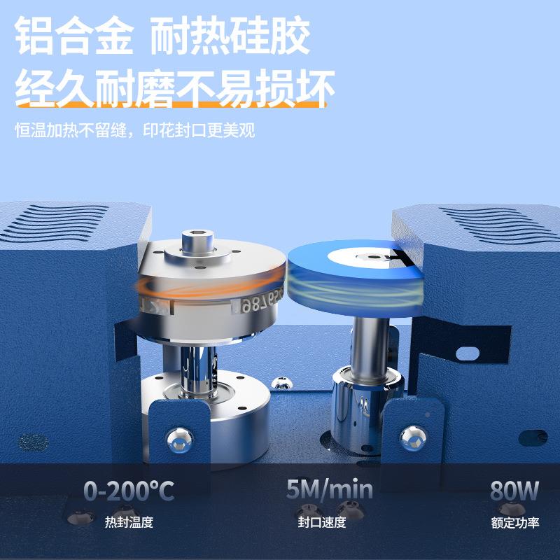 滚塑袋印字料口封435口机家用小型包装袋打包封口机全自动温控轮