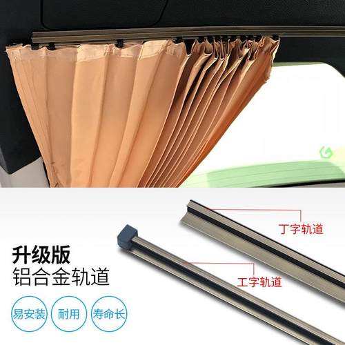 安Y合创z轨03铝合埃金道车用车载百阳叶汽车311窗帘侧窗隔热遮帘
