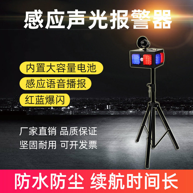 高速感应声光报警器便携式道路养护抢修施工应急警示灯路障灯LED