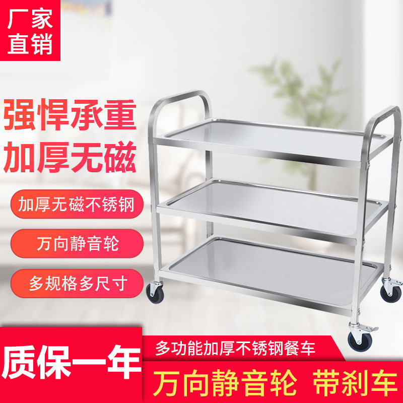 不锈钢三层商用移动多功能餐车
