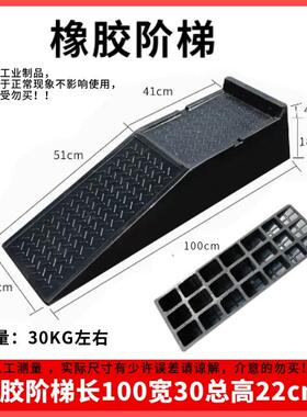 胶修油车宝保养坡台道换机支架汽车保养支架路沿坡橡马路IEP牙子