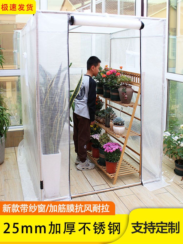 保温花棚暖房家用温室大棚骨架防寒防冻冬季阳台室外植物花房暖棚